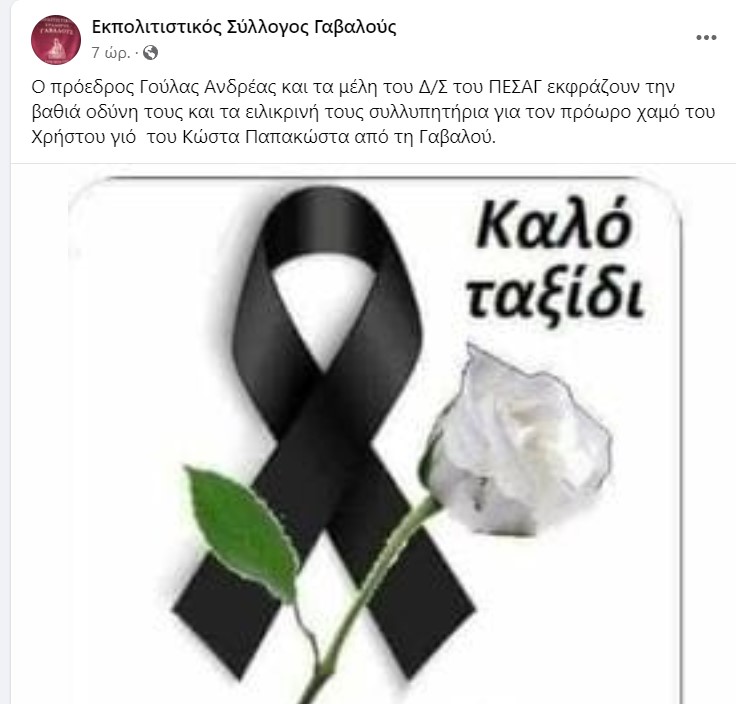 gavalou 
